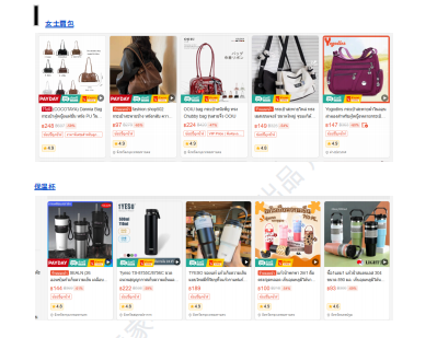 【2026年9月第3周】虾皮泰国站：9.9 大促落幕叠加多品牌新品活动怎么布局？Shopee 泰国站点 9 月中下旬活动排期选品周报指南