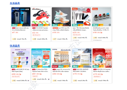 【2026年9月第3周】虾皮泰国站：9.9 大促落幕叠加多品牌新品活动怎么布局？Shopee 泰国站点 9 月中下旬活动排期选品周报指南