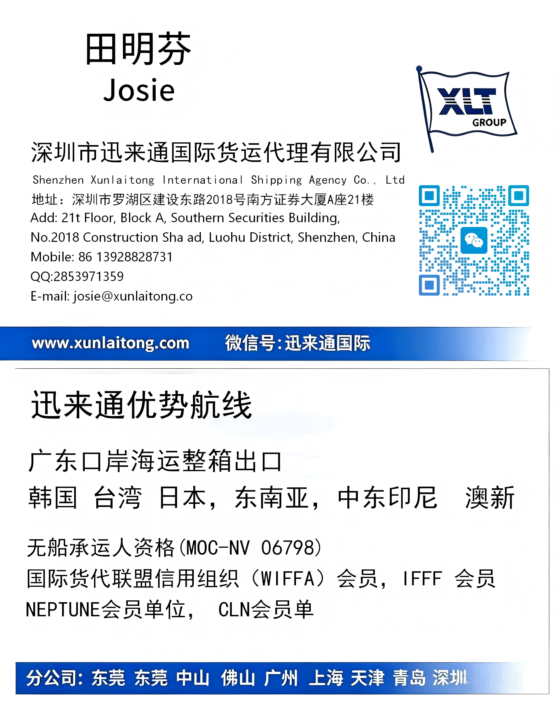 东南亚韩台日海运整柜订舱代理