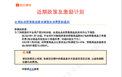 【2026年9月第4周】虾皮台湾站：中秋开学叠加 iPhone 新机流量怎么抓？Shopee 台湾站点 9 月中下旬活动排期选品周报指南
