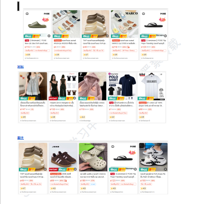 【2026年9月第4周】虾皮泰国站：多品牌新品首发如何抢占流量？Shopee 泰国站热搜关键词 CFS 闪购周报指南