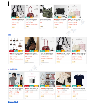 【2026年9月第4周】虾皮泰国站：多品牌新品首发如何抢占流量？Shopee 泰国站热搜关键词 CFS 闪购周报指南