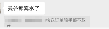 单量猛掉！泰国50地洪涝围城？Shopee等紧急发布……