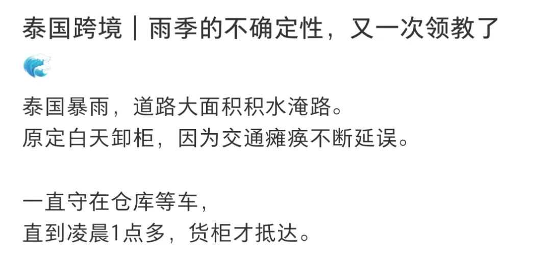 单量猛掉！泰国50地洪涝围城？Shopee等紧急发布……