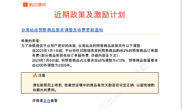 【2026年10月第1周】虾皮台湾站：多赛道换季潜力爆品怎么做？Shopee 台湾站点品类商机数据周报指南