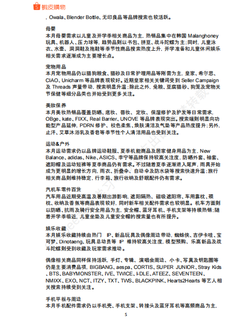 【2026年10月第1周】虾皮台湾站：多赛道换季潜力爆品怎么做？Shopee 台湾站点品类商机数据周报指南