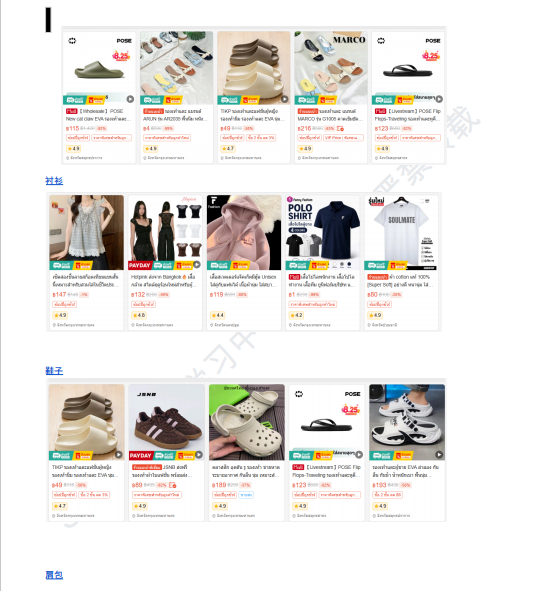 【2026年10月第1周】虾皮泰国站：10.10 大促叠加多主题活动怎么布局？Shopee 泰国站点 10 月活动排期选品周报指南