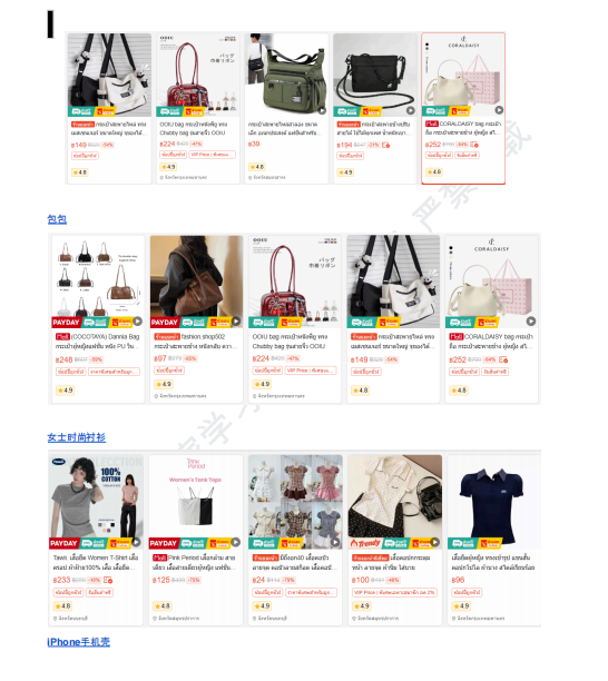 【2026年10月第1周】虾皮泰国站：10.10 大促叠加多主题活动怎么布局？Shopee 泰国站点 10 月活动排期选品周报指南