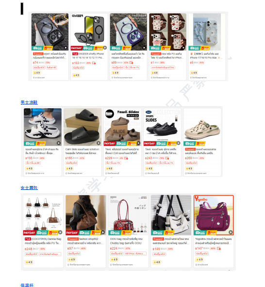 【2026年10月第1周】虾皮泰国站：10.10 大促叠加多主题活动怎么布局？Shopee 泰国站点 10 月活动排期选品周报指南