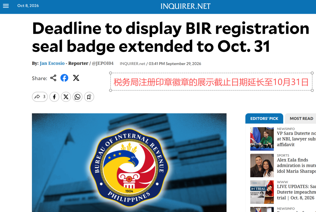 Shopee发最后通牒！菲律宾本土店强制“亮证”