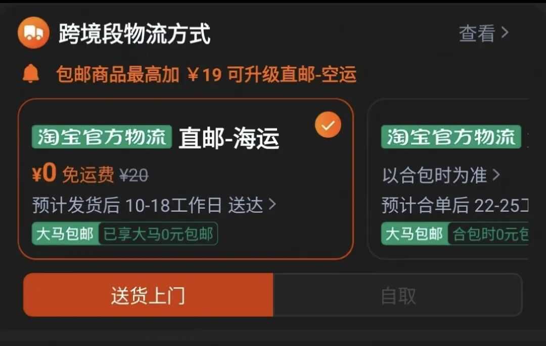 淘宝砸出12亿，把“笨重生意”包邮到东南亚