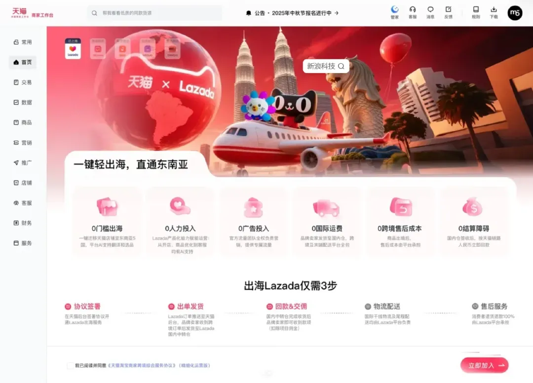 淘宝砸出12亿，把“笨重生意”包邮到东南亚