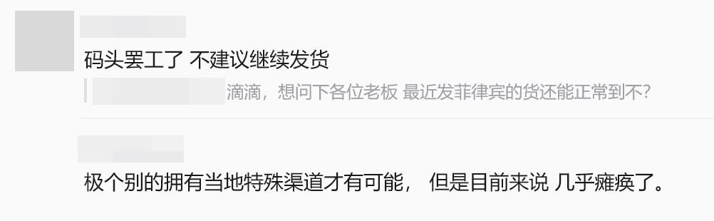 菲律宾港口“罢工潮”：清关堵到明年？运费涨爆！