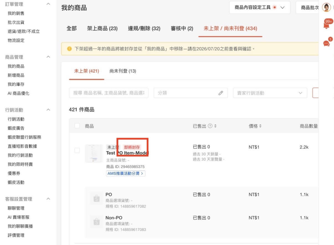 注意！Shopee清退这些商品；TikTok Shop家电“随心退”卖家免担运费；东南亚跌落Q3榜首