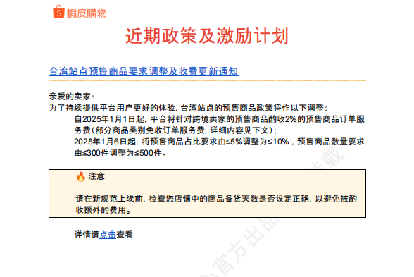 【2026年10月第3周】虾皮台湾站：秋冬换季多赛道潜力爆品怎么做？Shopee 台湾站点品类商机数据周报指南