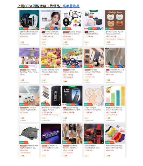 【2026年10月第3周】虾皮新加坡站：Q4 多场重磅大促流量怎么抢占？Shopee 新加坡站点 10 月中下旬活动排期选品周报指南
