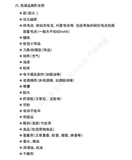 【2026年10月第4周】虾皮马来西亚站：年末大促流量红利怎么把握？Shopee 马来西亚站点 10 月下旬选品运营周报指南