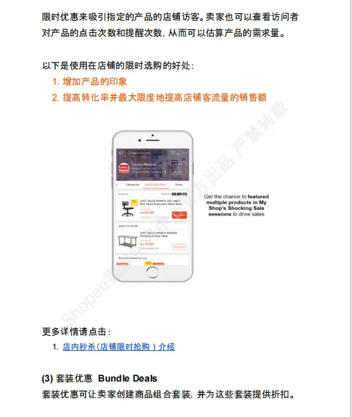 【2026年10月第4周】虾皮马来西亚站：年末大促流量红利怎么把握？Shopee 马来西亚站点 10 月下旬选品运营周报指南
