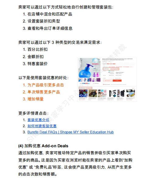 【2026年10月第4周】虾皮马来西亚站：年末大促流量红利怎么把握？Shopee 马来西亚站点 10 月下旬选品运营周报指南