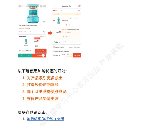 【2026年10月第4周】虾皮马来西亚站：年末大促流量红利怎么把握？Shopee 马来西亚站点 10 月下旬选品运营周报指南