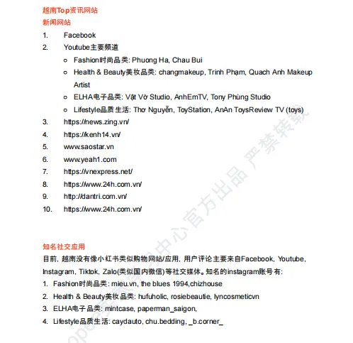 【2026年10月第4周】虾皮越南站：迎战 11.11 大促流量怎么布局？Shopee 越南站点 11 月活动排期选品周报指南