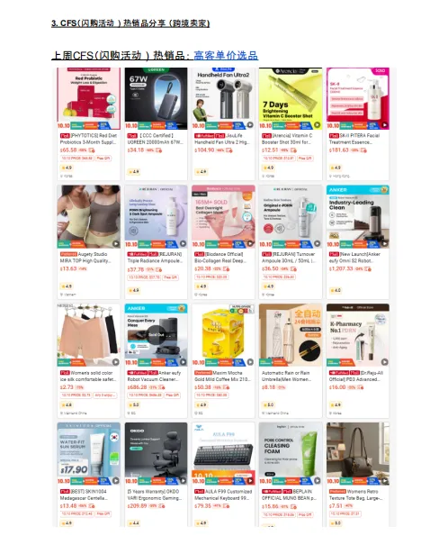 【2026年10月第4周】虾皮新加坡站：Q4 大促资源包怎么拿？Shopee 新加坡站点 10‑11 月活动排期选品周报指南