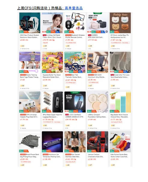 【2026年10月第4周】虾皮新加坡站：Q4 大促资源包怎么拿？Shopee 新加坡站点 10‑11 月活动排期选品周报指南