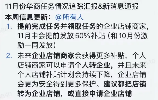 个人店重点排查！TikTok Shop强验店铺资质