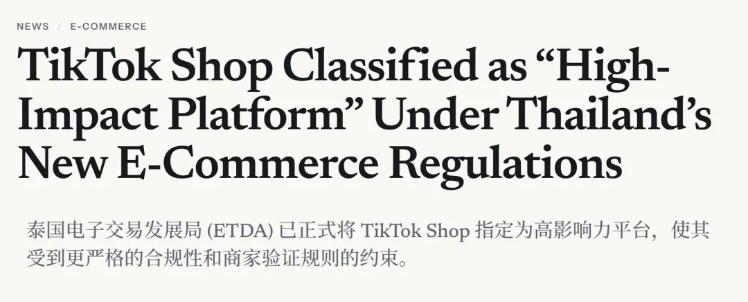 个人店重点排查！TikTok Shop强验店铺资质