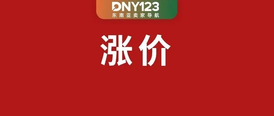 卖家增长费下月要涨！Shopee紧急曝光新型盗号陷阱；比索今年已第32次触底