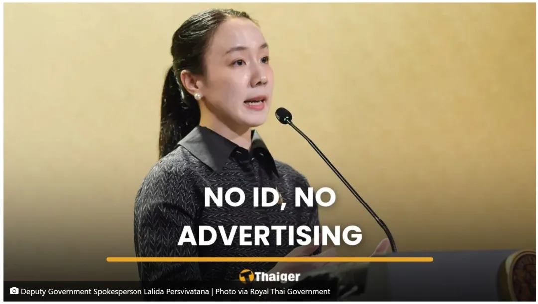投广告先做KYC？泰国点名TikTok等4大平台