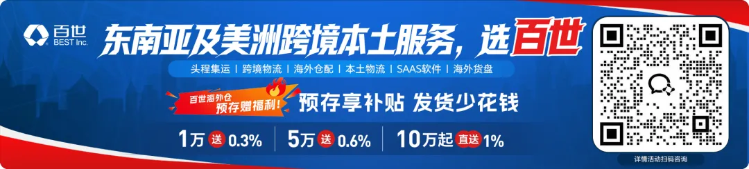 百世贴片.png
