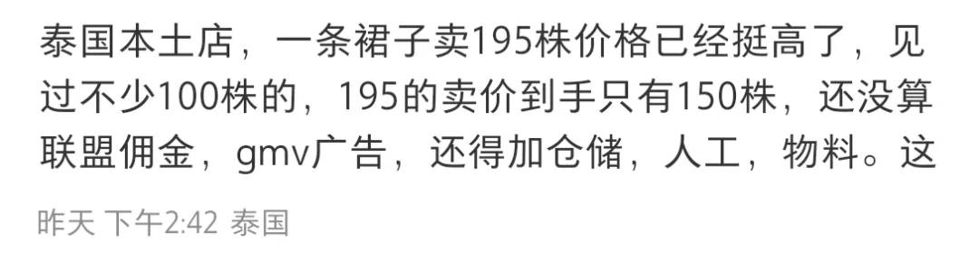 罕见！按停涨佣后，泰国Shopee等主动降费超33%