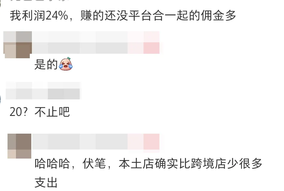 罕见！按停涨佣后，泰国Shopee等主动降费超33%