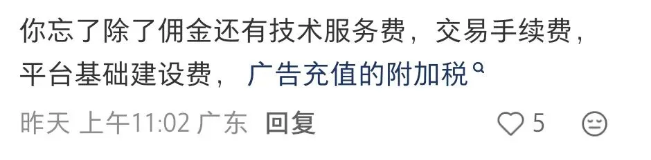 罕见！按停涨佣后，泰国Shopee等主动降费超33%