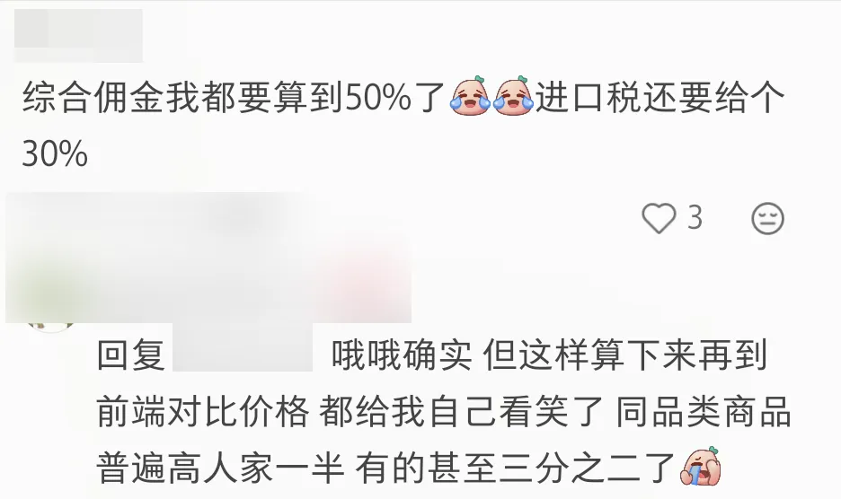 罕见！按停涨佣后，泰国Shopee等主动降费超33%