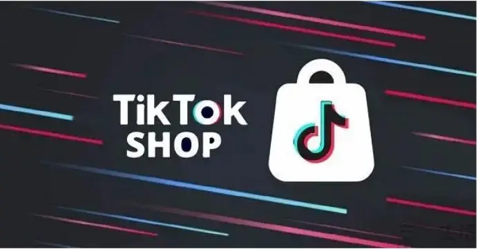 免费代开TikTok Shop东南亚跨境店!