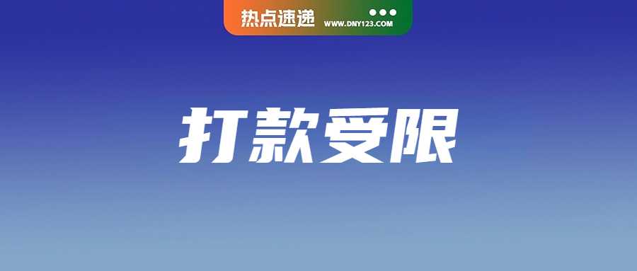 逾期未授权，暂停打款！Shopee新加坡变更打款货币；价值超200万铢！泰国严打劣质电子产品；TikTok新增粉丝聚焦功能