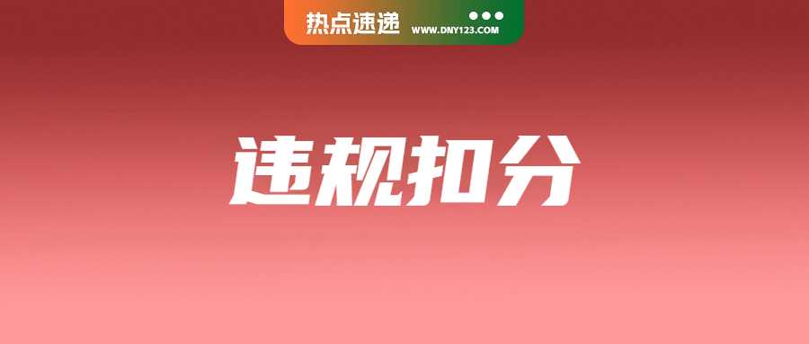 超标扣2分！Shopee延迟出货率收紧5%；缠斗不休！Shopee与Lazada继续主导东南亚电商市场；越南90%监控器来自中国