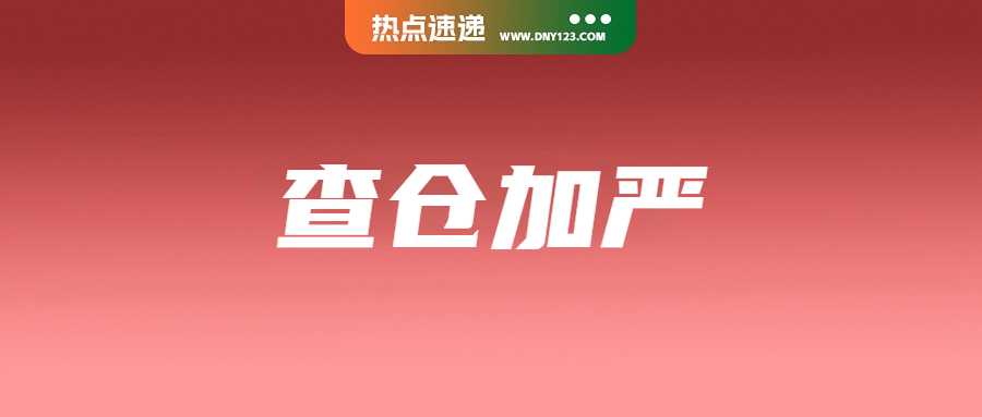 该仓库被勒令关闭：菲律宾加大查仓力度；Shopee启动爆品入仓计划；应对Temu等平台挑战，Lazada凭AI与物流服务稳固地位