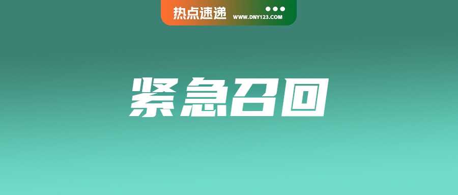 标签缺失惹祸！该产品被新加坡强制下架；销量高达数百亿₫：这类产品成Shopee等平台新热潮；国道拥堵、超载严重：印尼面临物流难题