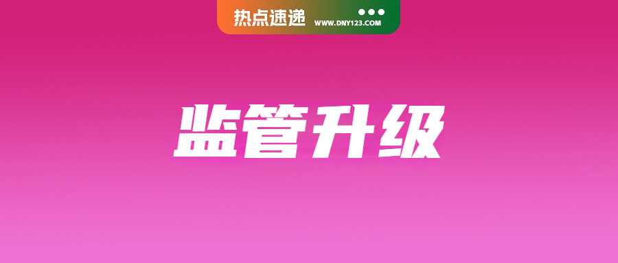 9类违规商品遭没收：印尼严查非法进口；支付延迟引监管重拳：该电商平台付款服务全面暂停；大战升级！Lazada创新策略冲刺市场首位