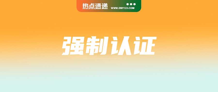 16种产品纳入SNI认证，印尼启动强制执行；卖家注意！Shopee泰国更新这些指标；使用率高达70%！Shopee直播成卖家首选