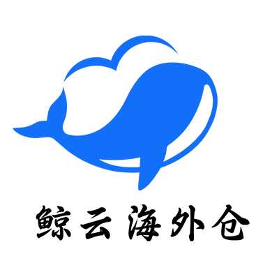 深圳鲸云供应链科技有限公司