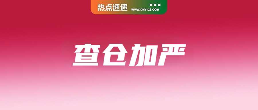 中国卖家在泰国栽了！4000万假货遭扣押；新加坡要求全网下架该产品；Tokopedia公布五大热销品类