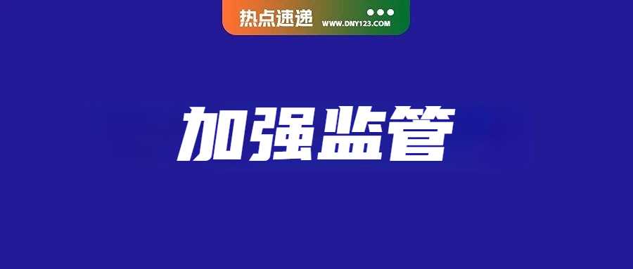 13个仓库被查！印尼严控这类产品进口；占比71%！Shopee排名第一；TikTok在马来上线先买后付