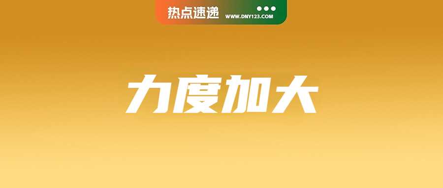 非法仓库大扫荡！印越泰三国行动再升级；注意！Shopee取货点延长开放；Lazada预测大促销量增长15%