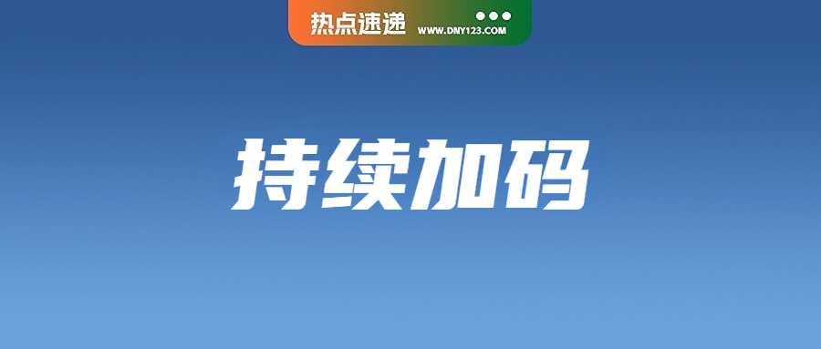 多名中国卖家接连被捕！东南亚加强查处力度；急！Shopee发布重要调整；Shop Tokopedia调整服务费