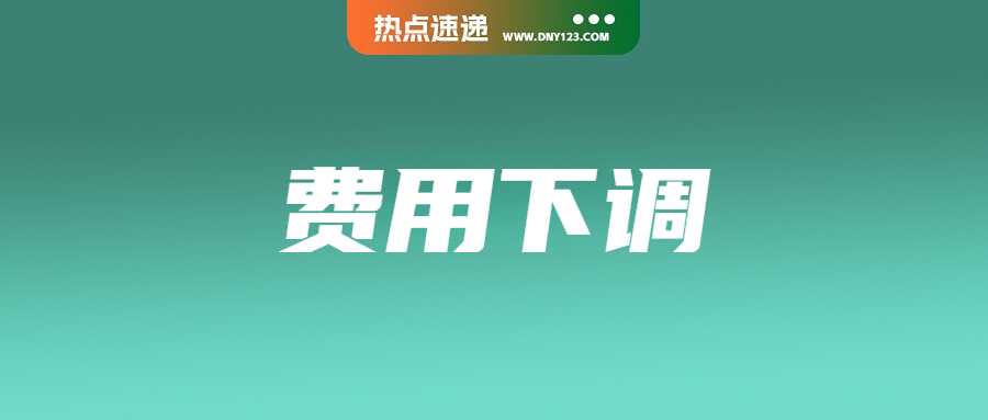 店铺曝光将受限！Shopee卖家需立即改价；马来要求TikTok等平台申请注册；禁令奏效！越南超6千人缴清税款