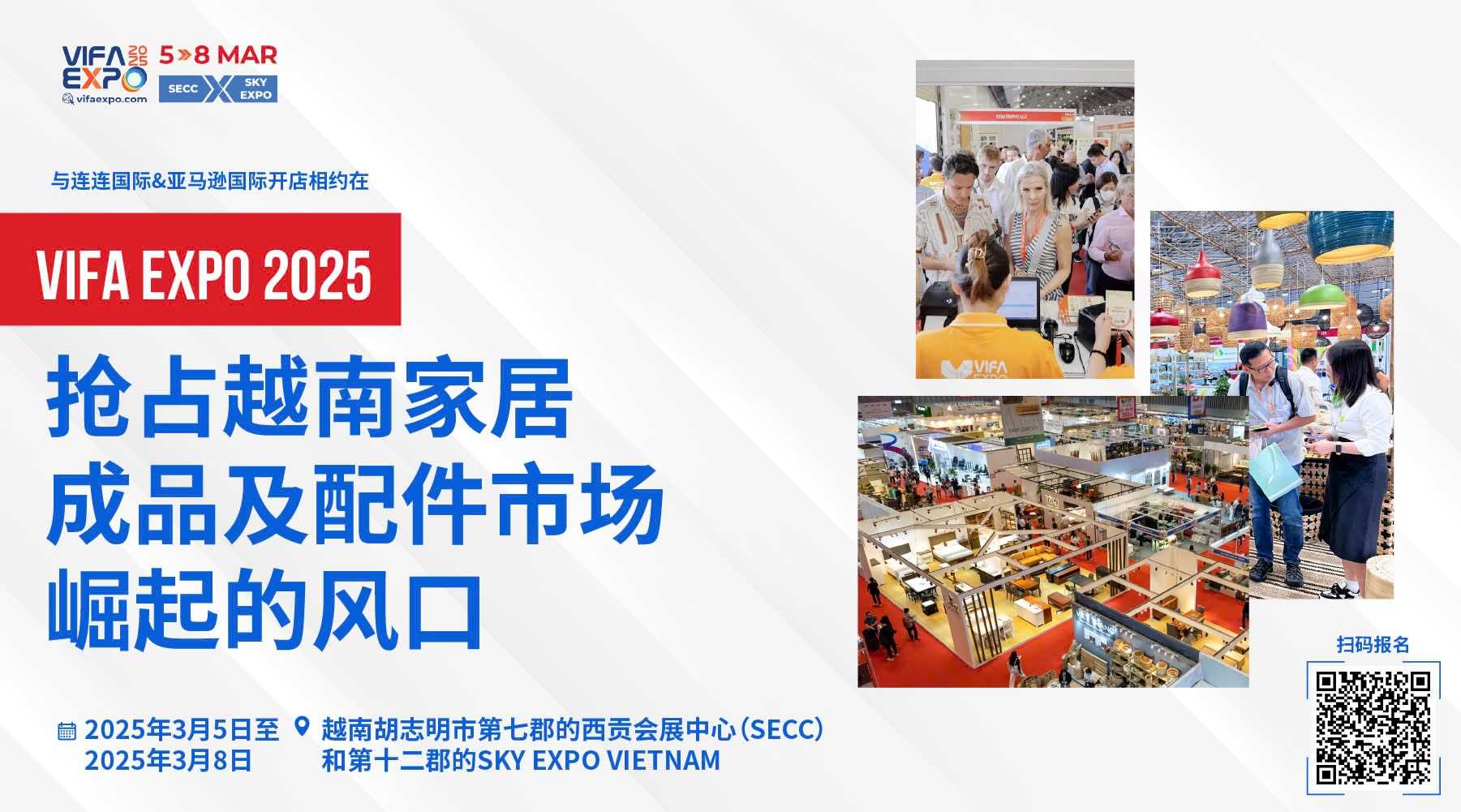 VIFA EXPO 2025：抢占越南家具成品及配件市场崛起的封口